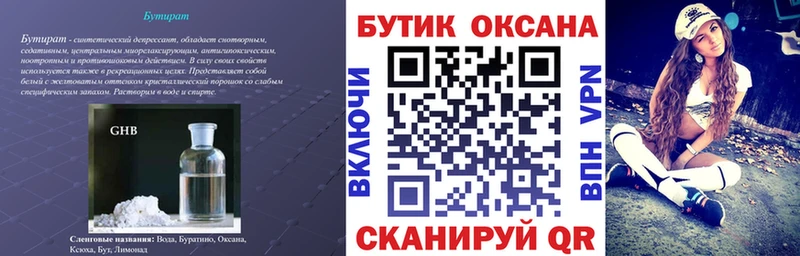 Бутират оксана  хочу наркоту  Эртиль 