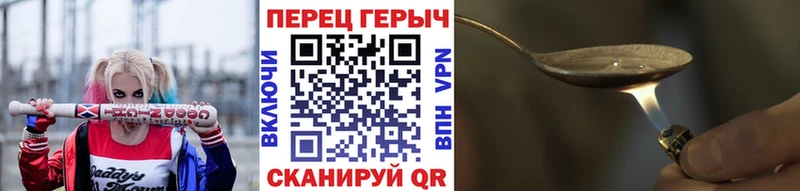 ГЕРОИН Heroin  МЕГА как войти  Эртиль 