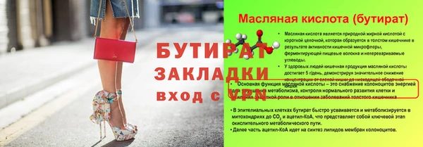 молекула духа Беломорск
