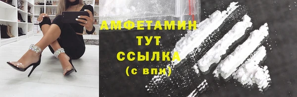 молекула духа Беломорск