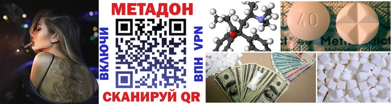 мега маркетплейс  Эртиль  МЕТАДОН белоснежный 