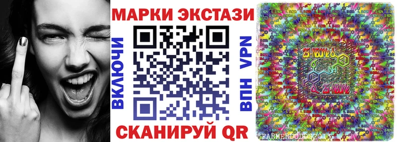 Марки 25I-NBOMe 1,8мг  это формула  Эртиль 